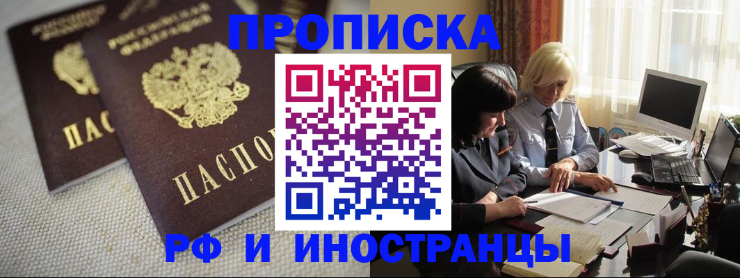 прописка для школы в Новоуральске