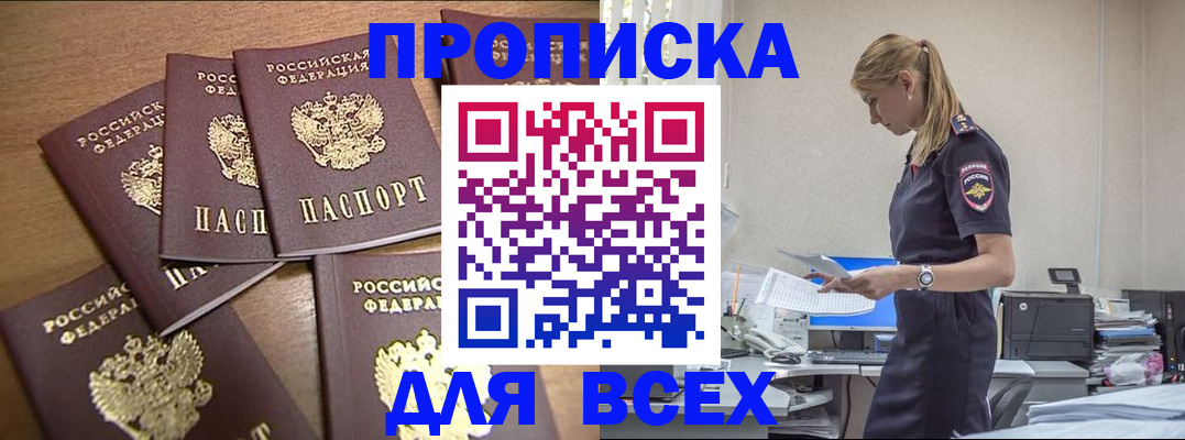 временная регистрация в Новоуральске