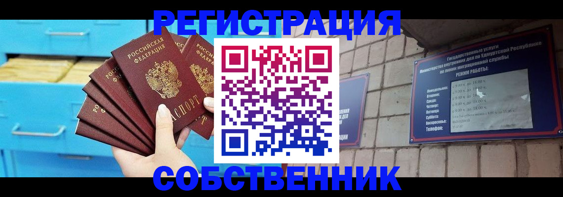 прописка ребенка в Новоуральске