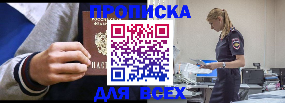 временная регистрация поиск в Новоуральске