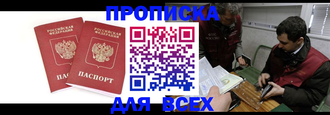 временная регистрация гарантия в Новоуральске