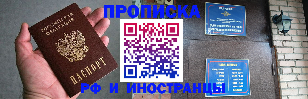временная регистрация недорого в Новоуральске
