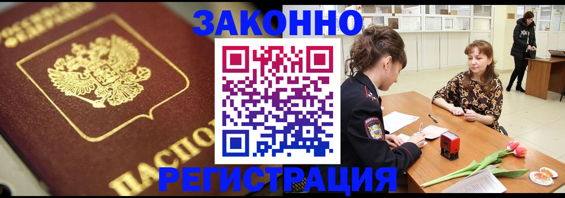 временная регистрация собственник в Новоуральске