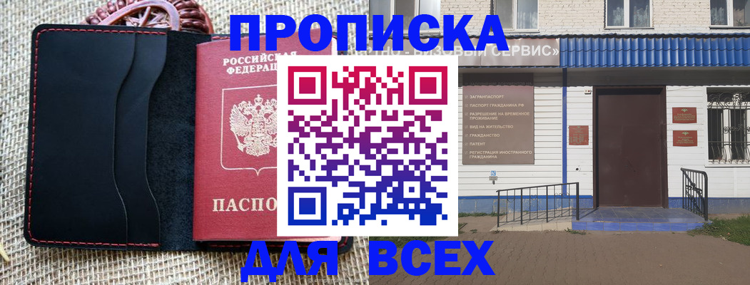 временная регистрация собственник в Новоуральске