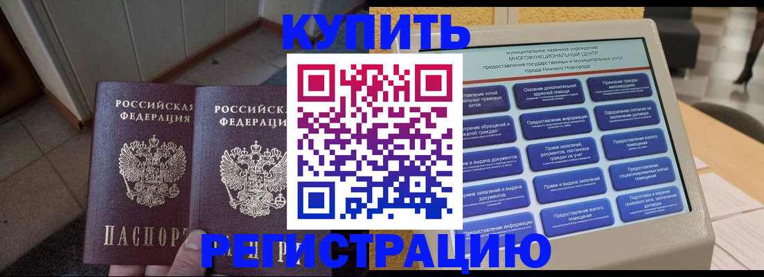 регистрация в Новоуральске