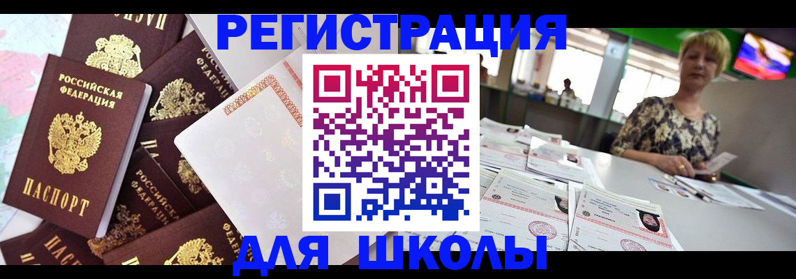 временная регистрация гарантия в Новоуральске